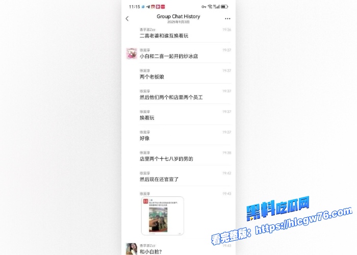 抖音出轨大瓜二喜甜品店33岁老板娘出轨17岁男员工聊天记录中称赞对方你像个永动机炸裂老公无能痛诉性爱视频被爆出露脸清晰 图8 抖音出轨大瓜二喜甜品店33岁老板娘出轨17岁男员工聊天记录中称赞对方你像个永动机炸裂老公无能痛诉性爱视频被爆出露脸清晰 图8