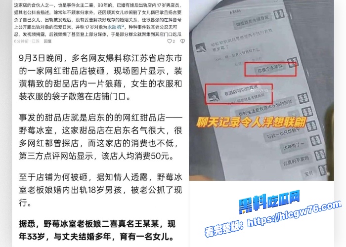 抖音出轨大瓜二喜甜品店33岁老板娘出轨17岁男员工聊天记录中称赞对方你像个永动机炸裂老公无能痛诉性爱视频被爆出露脸清晰 图9 抖音出轨大瓜二喜甜品店33岁老板娘出轨17岁男员工聊天记录中称赞对方你像个永动机炸裂老公无能痛诉性爱视频被爆出露脸清晰 图9