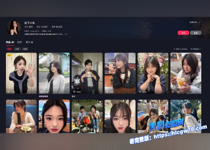 抖音14W粉擦边网红在下小羊想重回抖音直播被粉丝挖出早期大尺度私密合集反差翻车梦碎一地11 抖音14W粉擦边网红在下小羊想重回抖音直播被粉丝挖出早期大尺度私密合集反差翻车梦碎一地11