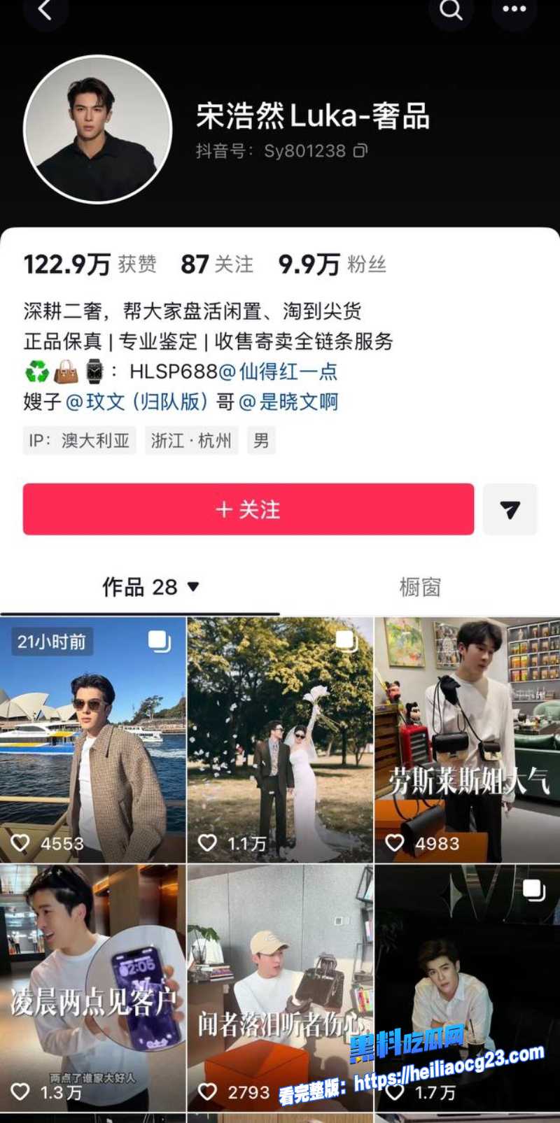 抖音网红宋浩然1 抖音网红宋浩然1