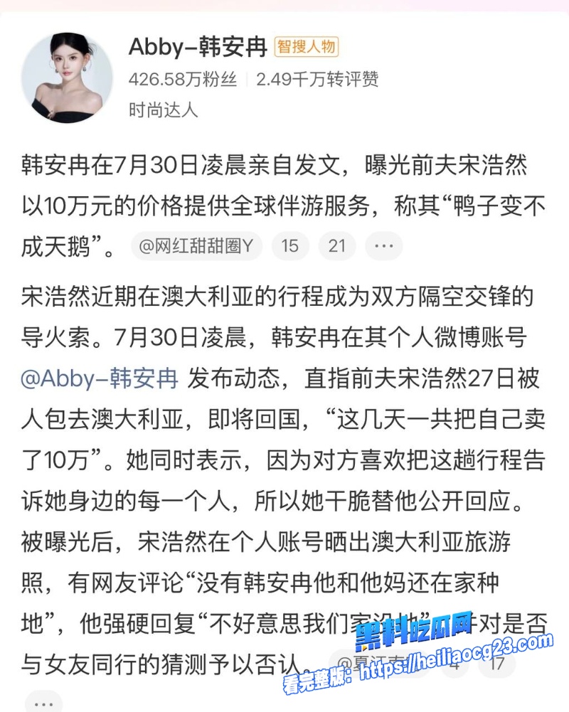 抖音网红宋浩然15 抖音网红宋浩然15