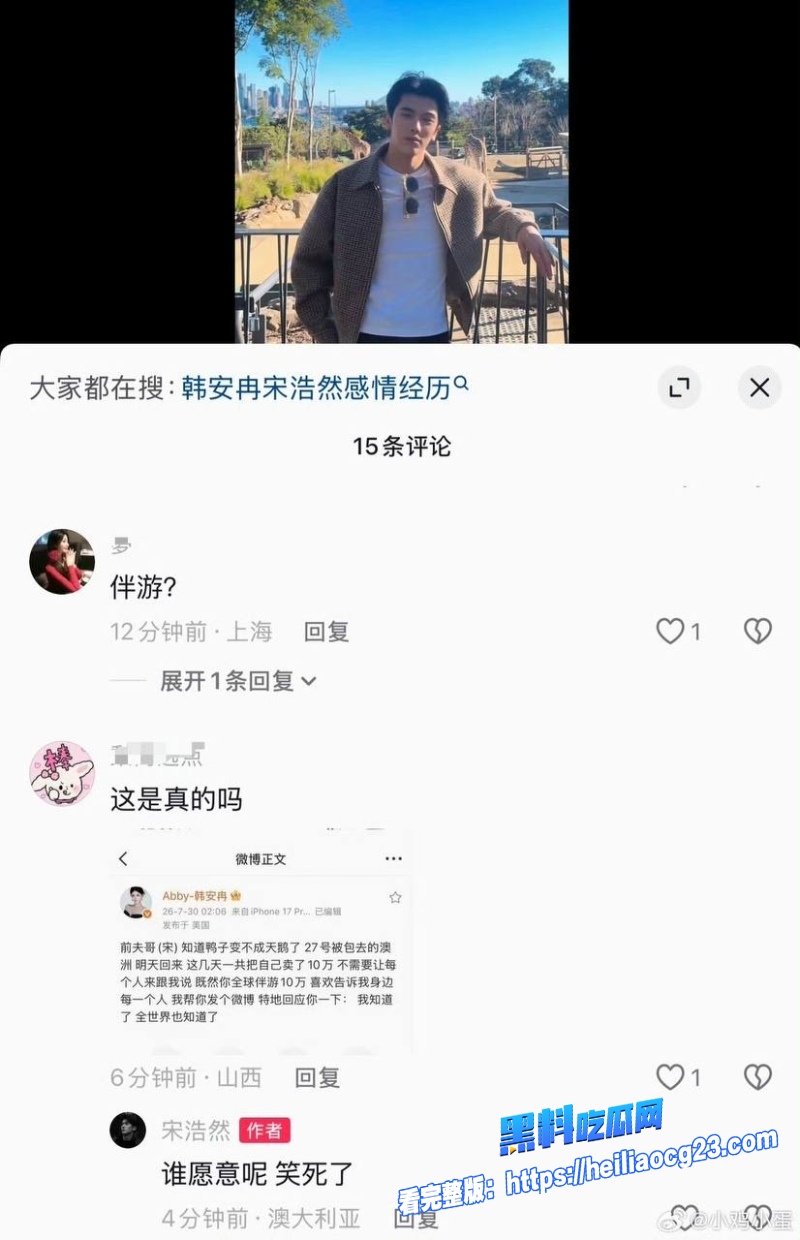 抖音网红宋浩然18 抖音网红宋浩然18