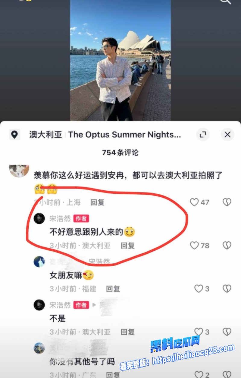 抖音网红宋浩然19 抖音网红宋浩然19
