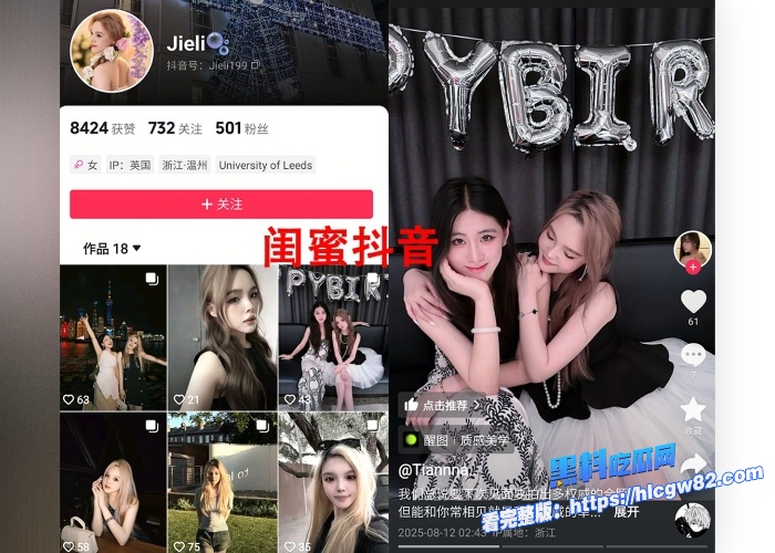 黑料吃瓜网独家爆料英国谢菲尔德大学音乐系顶级校花王天小鸡巴绿帽男友贡献露脸口交内射完整信息全爆料 图2