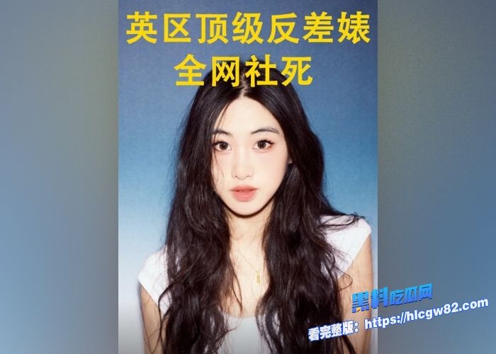 黑料吃瓜网独家爆料英国谢菲尔德大学音乐系顶级校花王天小鸡巴绿帽男友贡献露脸口交内射完整信息全爆料 图4