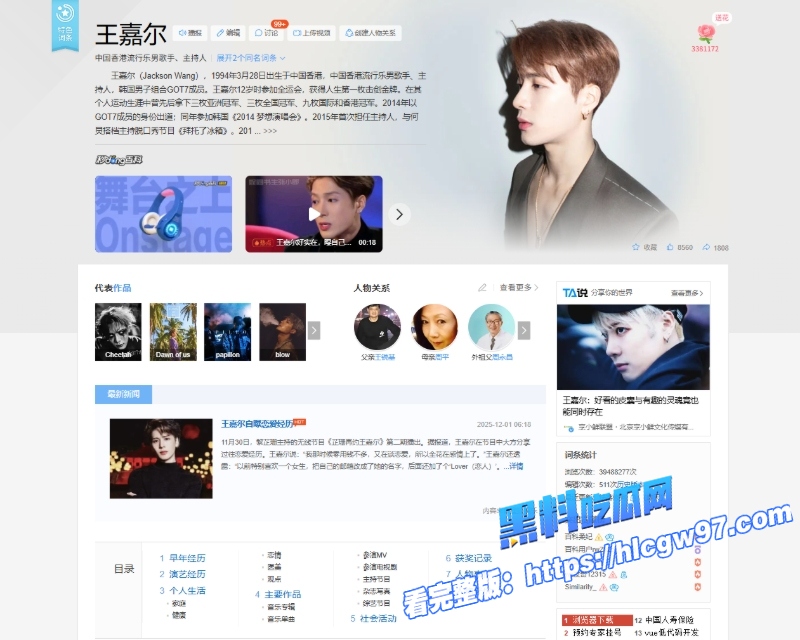 微博热搜顶流男明星王嘉尔访谈大胆发言如何解决生理需求劲爆床照视频实锤私生活混乱不堪2 微博热搜顶流男明星王嘉尔访谈大胆发言如何解决生理需求劲爆床照视频实锤私生活混乱不堪2