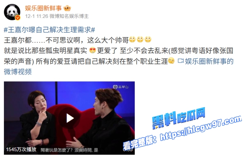 微博热搜顶流男明星王嘉尔访谈大胆发言如何解决生理需求劲爆床照视频实锤私生活混乱不堪10 微博热搜顶流男明星王嘉尔访谈大胆发言如何解决生理需求劲爆床照视频实锤私生活混乱不堪10