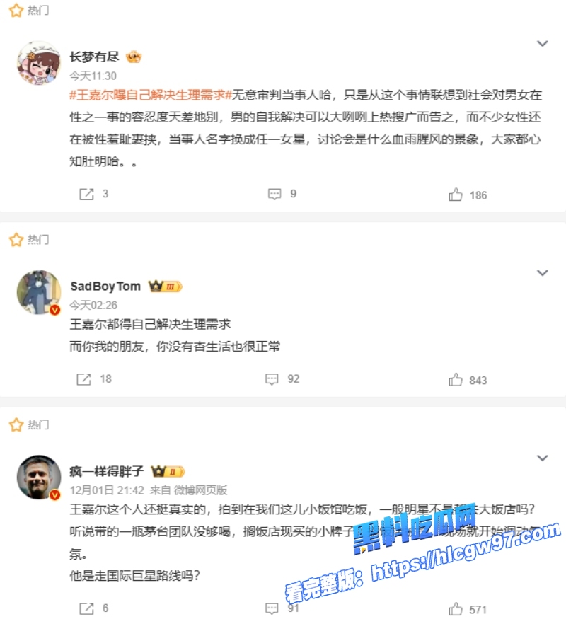 微博热搜顶流男明星王嘉尔访谈大胆发言如何解决生理需求劲爆床照视频实锤私生活混乱不堪12 微博热搜顶流男明星王嘉尔访谈大胆发言如何解决生理需求劲爆床照视频实锤私生活混乱不堪12