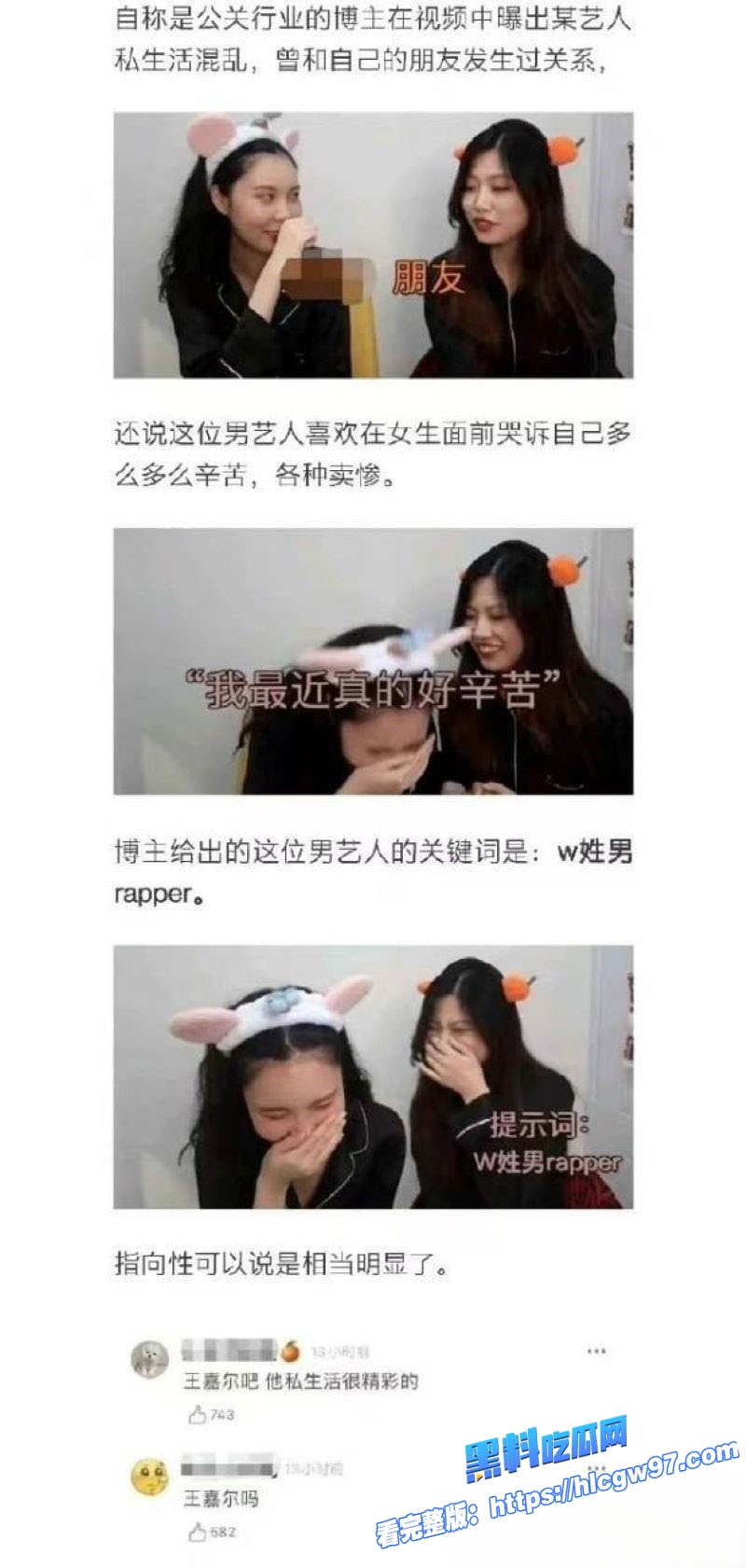 微博热搜顶流男明星王嘉尔访谈大胆发言如何解决生理需求劲爆床照视频实锤私生活混乱不堪17 微博热搜顶流男明星王嘉尔访谈大胆发言如何解决生理需求劲爆床照视频实锤私生活混乱不堪17