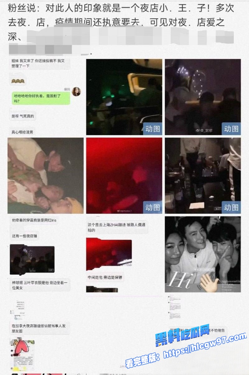 微博热搜顶流男明星王嘉尔访谈大胆发言如何解决生理需求劲爆床照视频实锤私生活混乱不堪18 微博热搜顶流男明星王嘉尔访谈大胆发言如何解决生理需求劲爆床照视频实锤私生活混乱不堪18