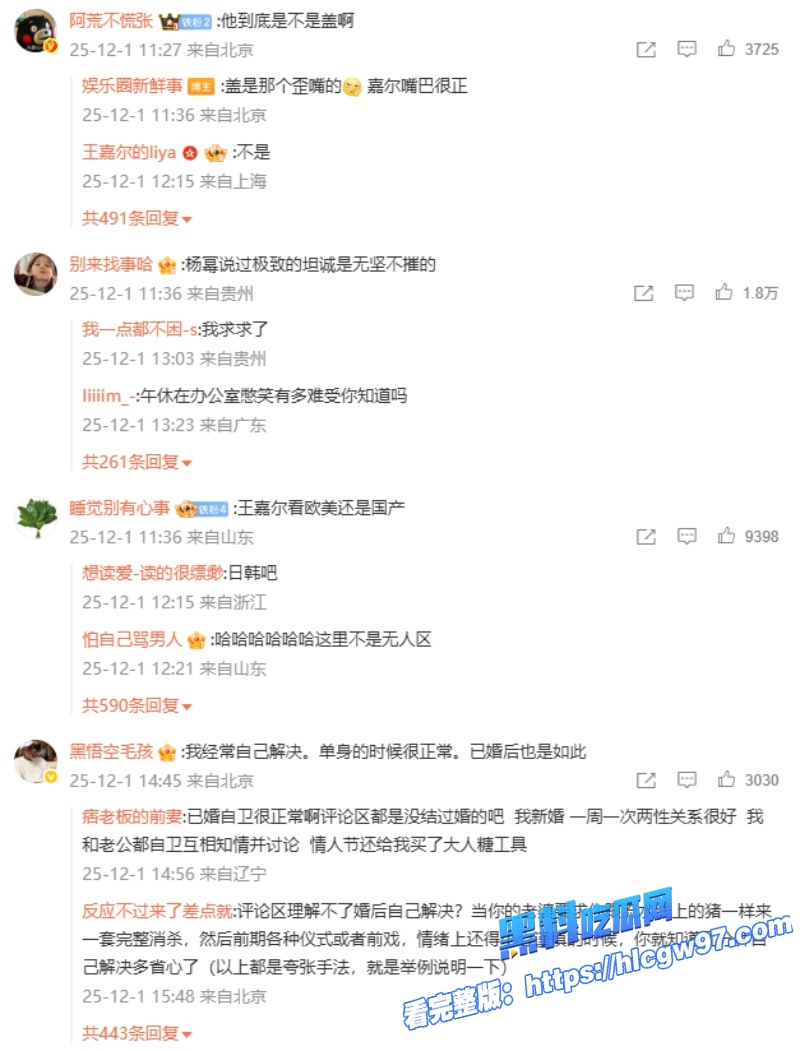 微博热搜顶流男明星王嘉尔访谈大胆发言如何解决生理需求劲爆床照视频实锤私生活混乱不堪19 微博热搜顶流男明星王嘉尔访谈大胆发言如何解决生理需求劲爆床照视频实锤私生活混乱不堪19