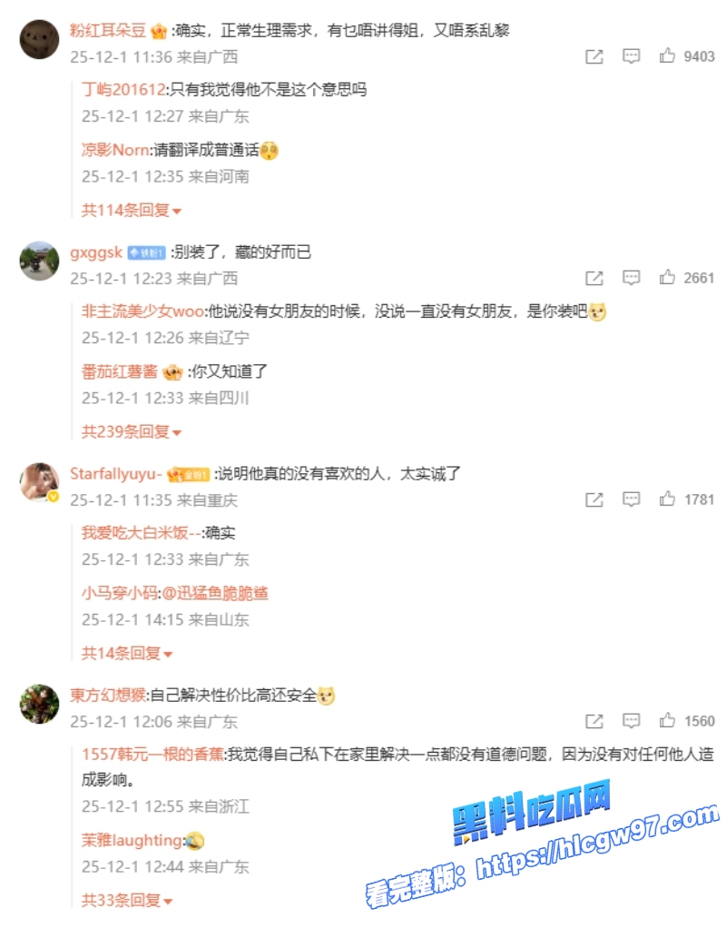 微博热搜顶流男明星王嘉尔访谈大胆发言如何解决生理需求劲爆床照视频实锤私生活混乱不堪20 微博热搜顶流男明星王嘉尔访谈大胆发言如何解决生理需求劲爆床照视频实锤私生活混乱不堪20