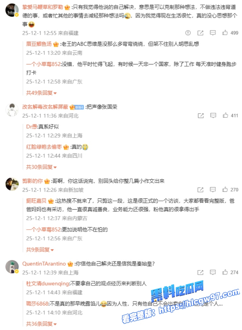 微博热搜顶流男明星王嘉尔访谈大胆发言如何解决生理需求劲爆床照视频实锤私生活混乱不堪21 微博热搜顶流男明星王嘉尔访谈大胆发言如何解决生理需求劲爆床照视频实锤私生活混乱不堪21