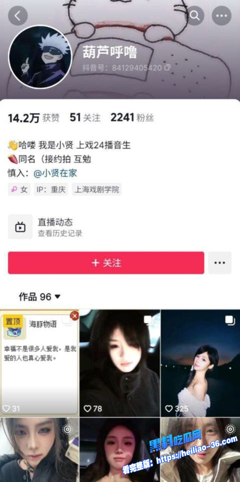 上戏24级播音尤物于子晏Soul网恋男友怒曝小三丑闻反差白幼瘦高岭之花秒变公交母狗1 上戏24级播音尤物于子晏Soul网恋男友怒曝小三丑闻反差白幼瘦高岭之花秒变公交母狗1