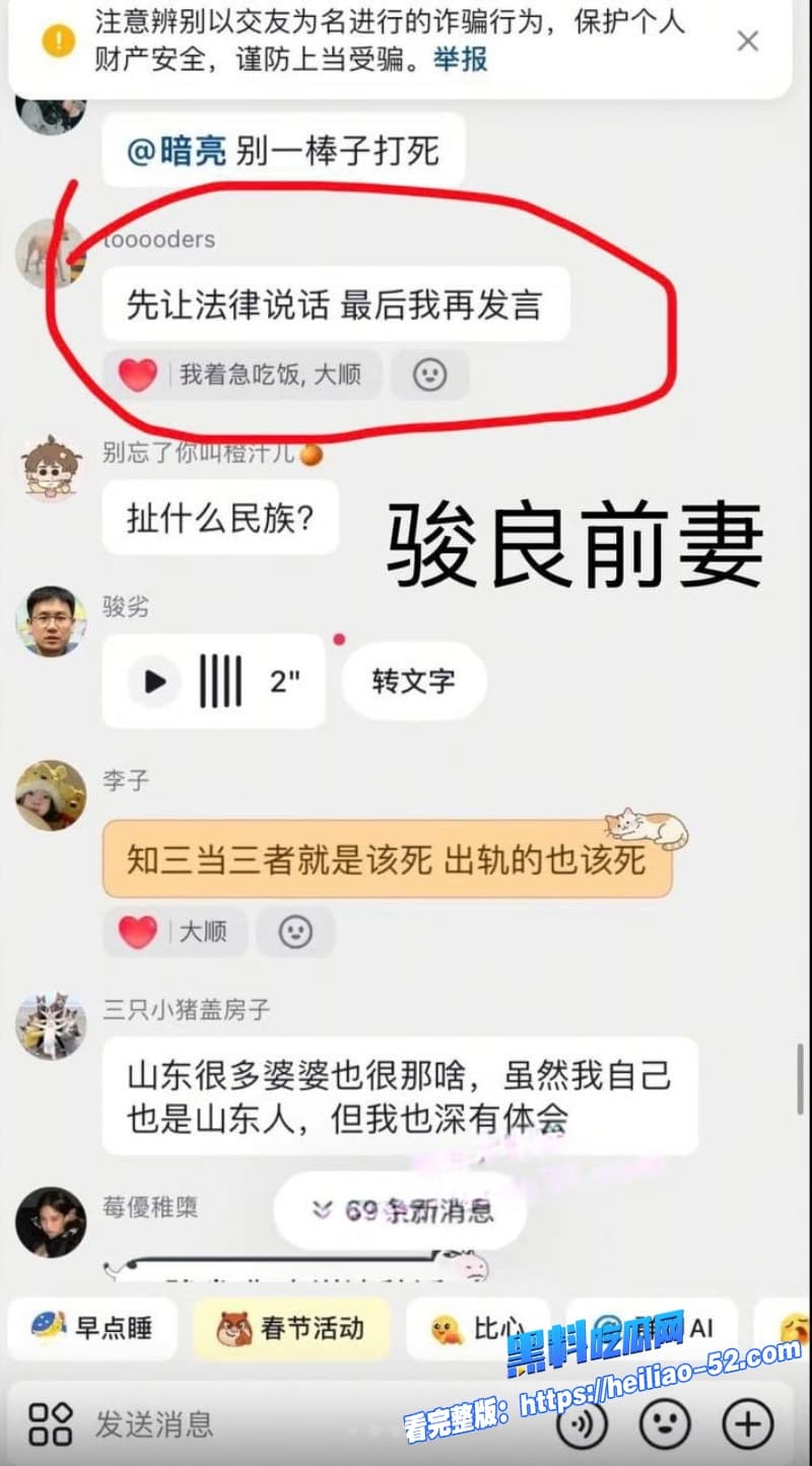 抖音宠物网红骏良塌房实锤被曝婚内出轨家暴结果前妻联手合伙人明亮与狗玩阴谋真是大反转 1