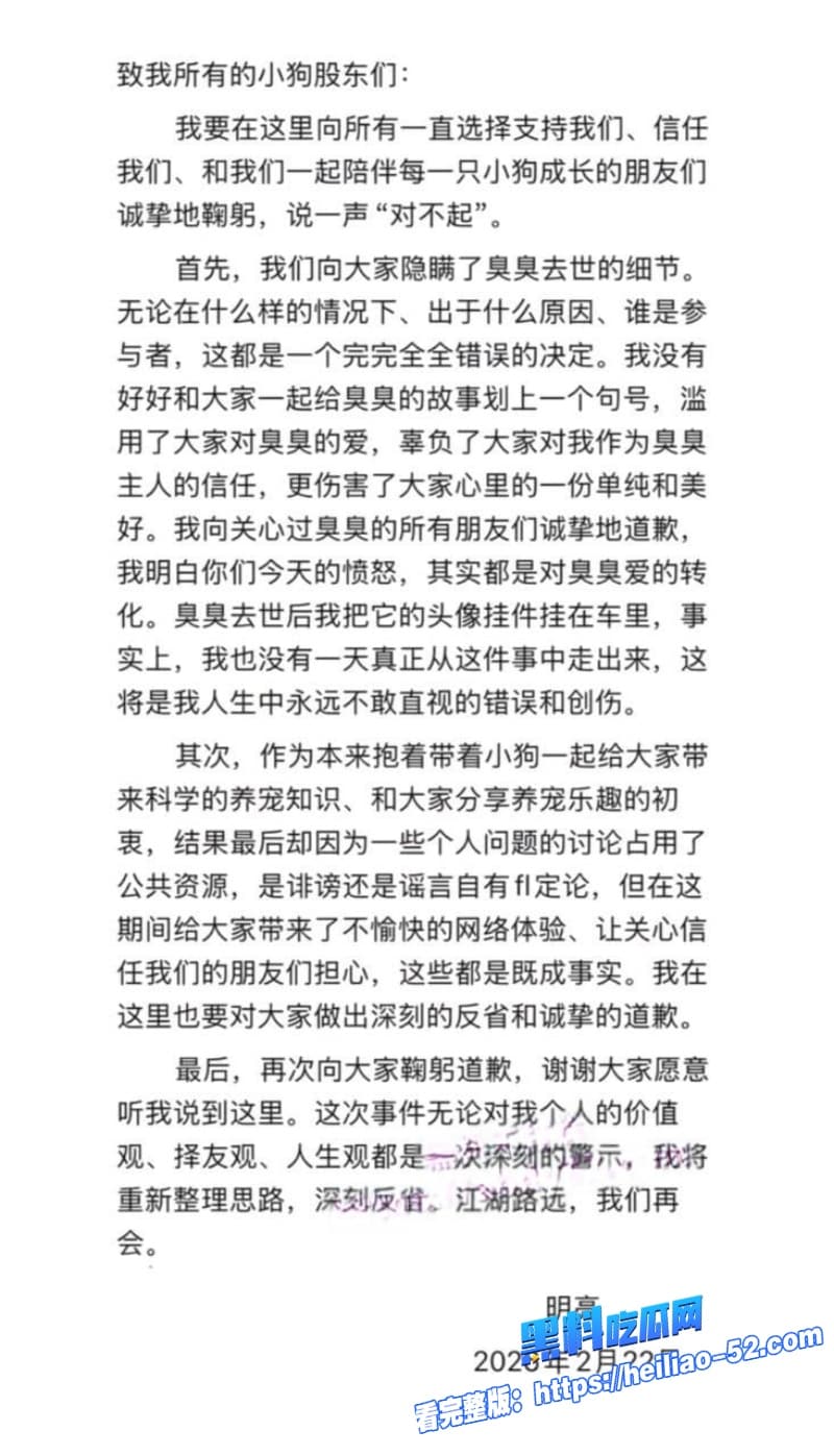 抖音宠物网红骏良塌房实锤被曝婚内出轨家暴结果前妻联手合伙人明亮与狗玩阴谋真是大反转 25
