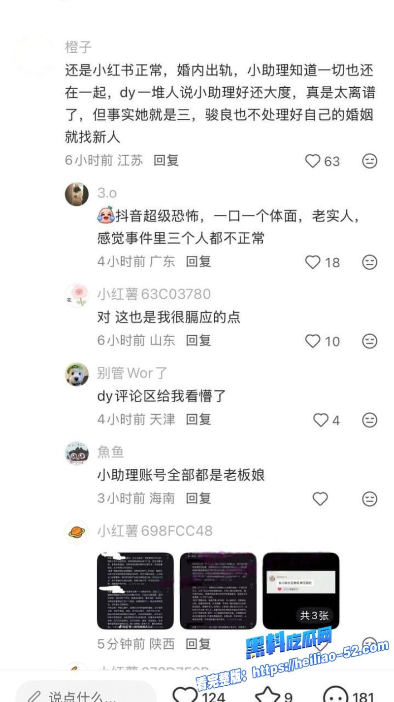 抖音宠物网红骏良塌房实锤被曝婚内出轨家暴结果前妻联手合伙人明亮与狗玩阴谋真是大反转 33