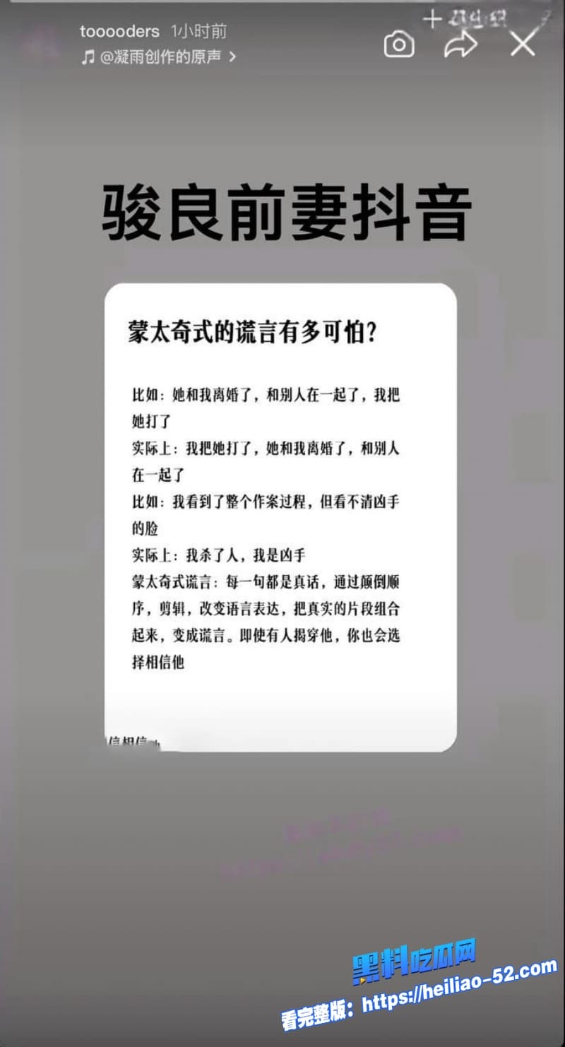 抖音宠物网红骏良塌房实锤被曝婚内出轨家暴结果前妻联手合伙人明亮与狗玩阴谋真是大反转 46