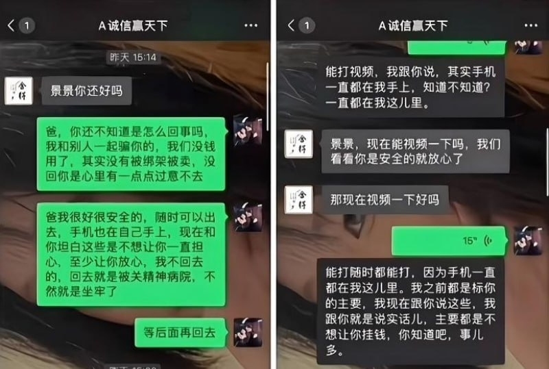 河南19岁女孩景景被骗柬埔寨电诈园区1 河南19岁女孩景景被骗柬埔寨电诈园区1