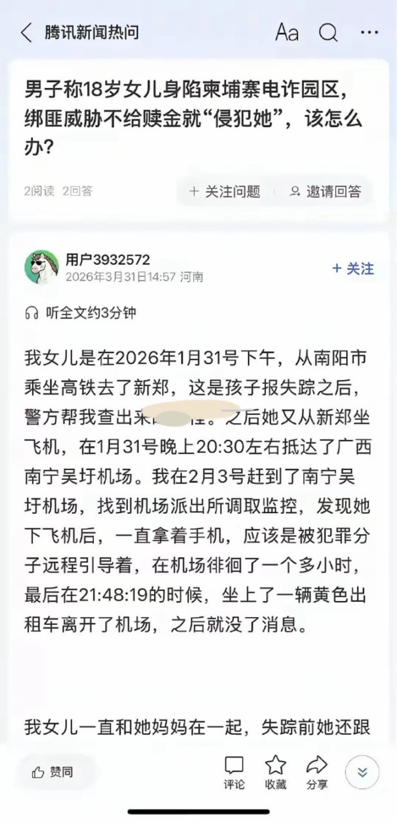 河南南阳19岁女孩景景6 河南南阳19岁女孩景景6