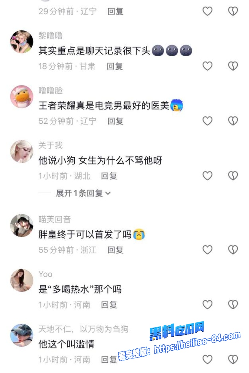 电竞KPL 帆帆 劈腿出轨聊天记录曝光 前女友实锤冷暴力开房渣男本色尽显太气人！14