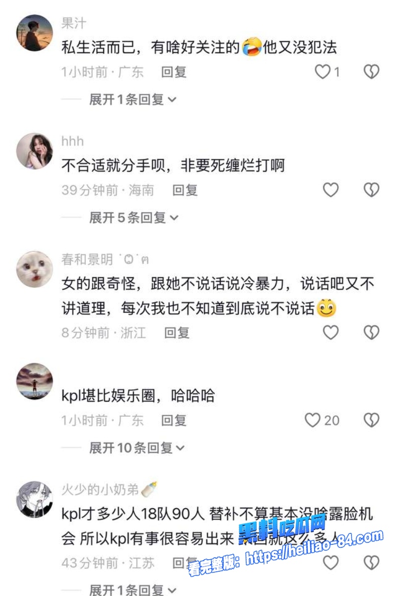 电竞KPL 帆帆 劈腿出轨聊天记录曝光 前女友实锤冷暴力开房渣男本色尽显太气人！15