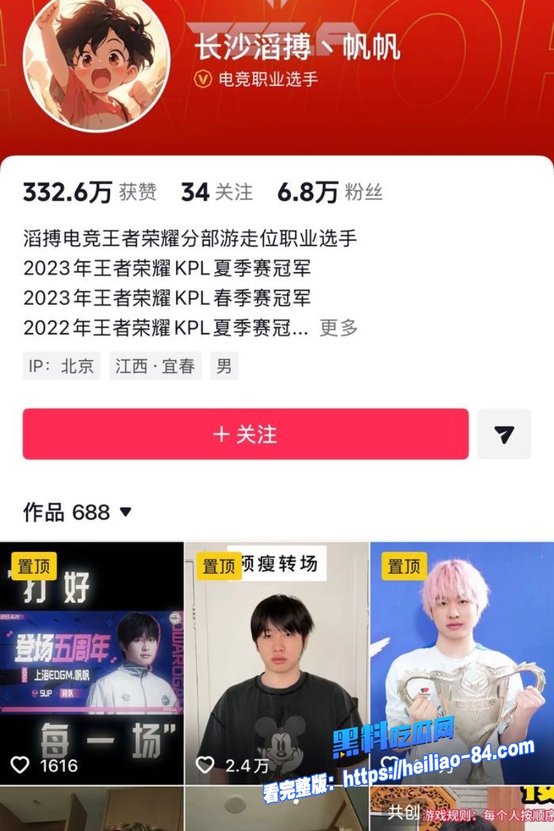 电竞KPL 帆帆 劈腿出轨聊天记录曝光 前女友实锤冷暴力开房渣男本色尽显太气人！16