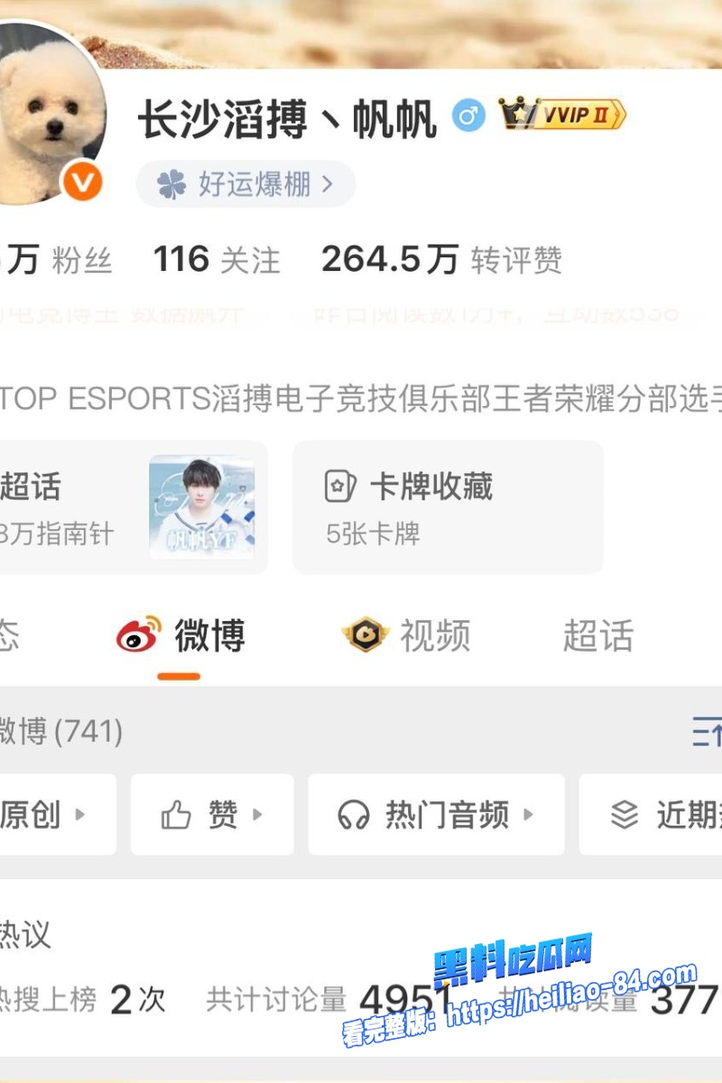 电竞KPL 帆帆 劈腿出轨聊天记录曝光 前女友实锤冷暴力开房渣男本色尽显太气人！18