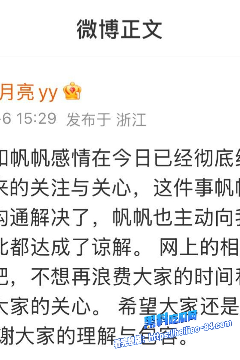 电竞KPL 帆帆 劈腿出轨聊天记录曝光 前女友实锤冷暴力开房渣男本色尽显太气人！22