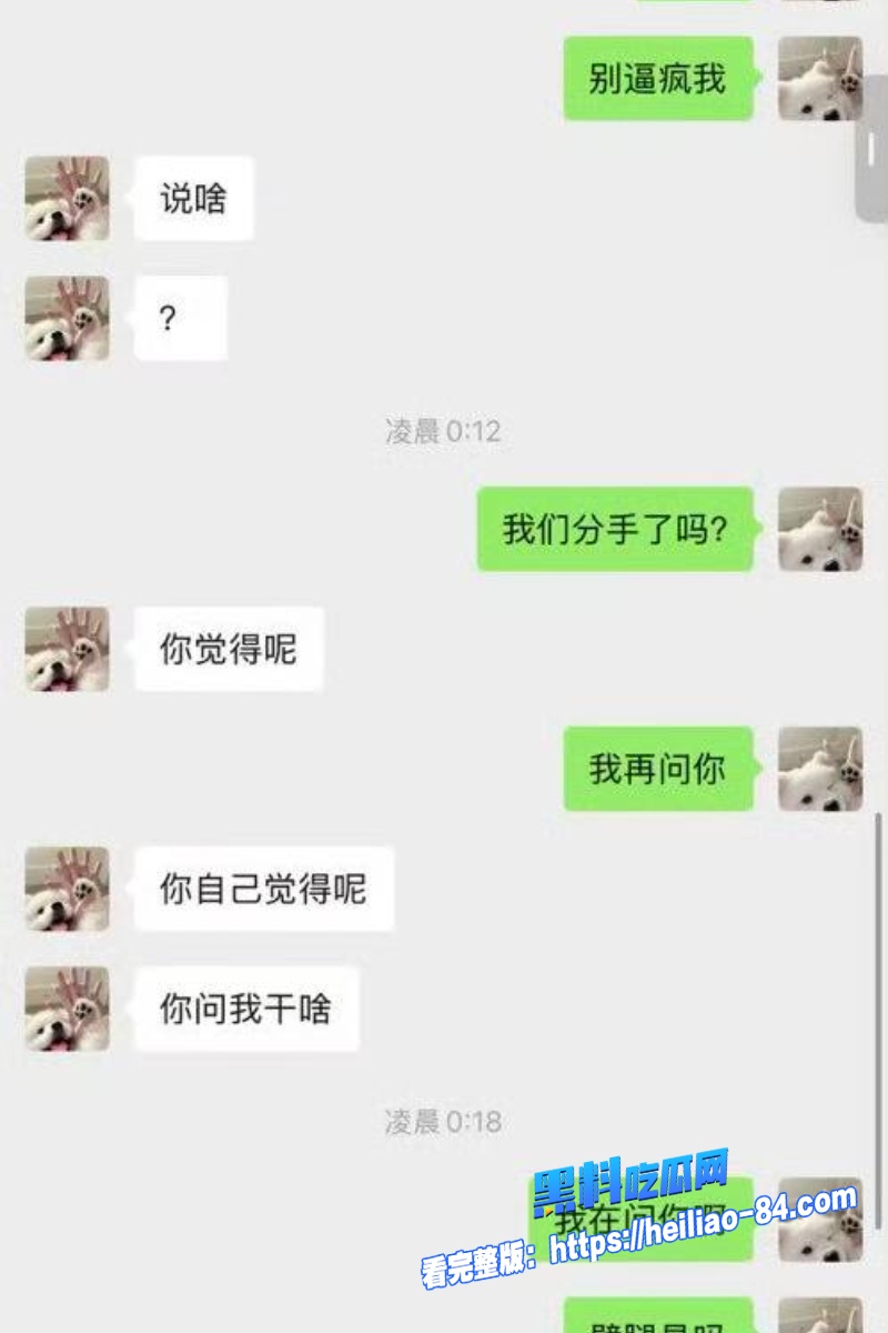 电竞KPL 帆帆 劈腿出轨聊天记录曝光 前女友实锤冷暴力开房渣男本色尽显太气人！24
