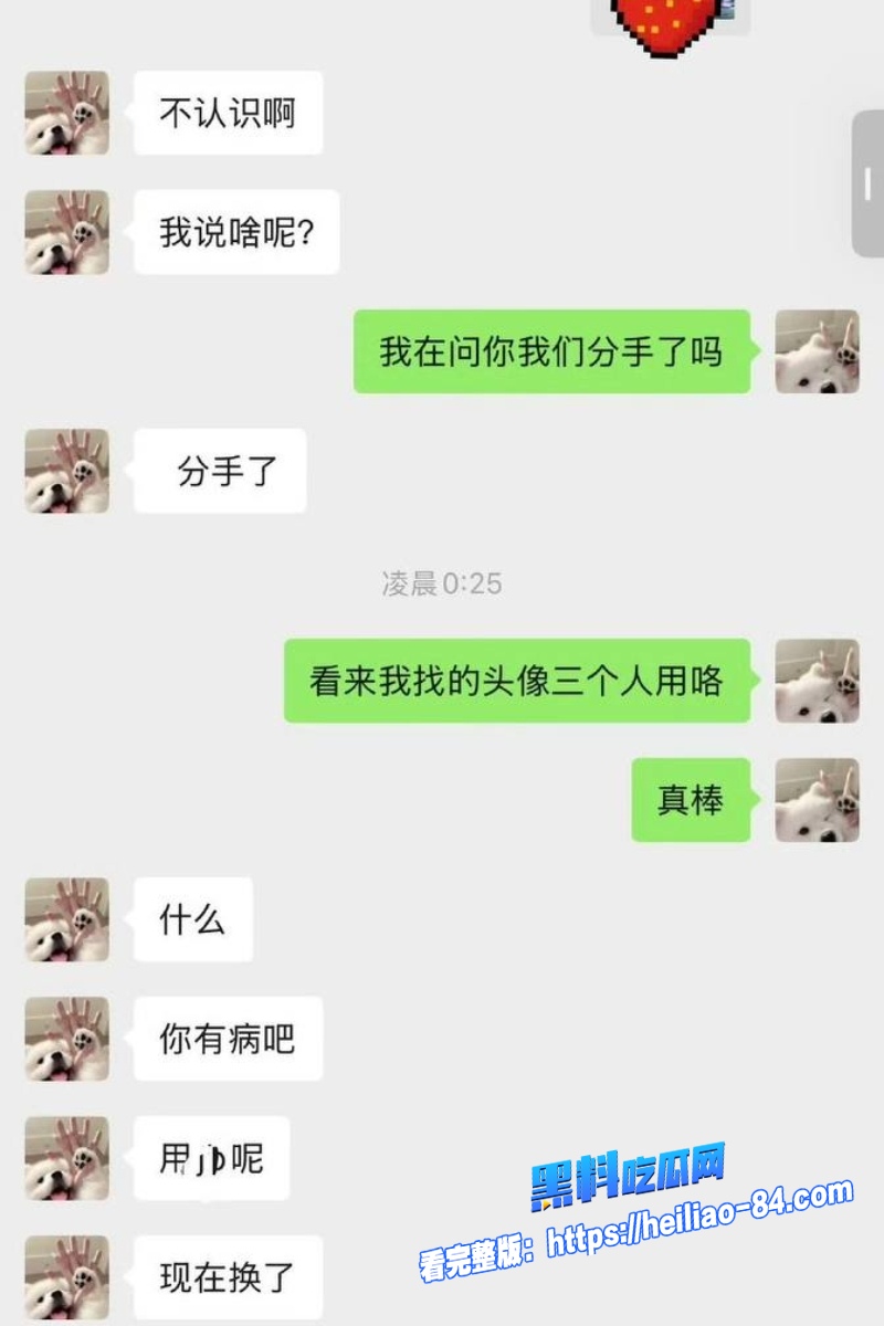 电竞KPL 帆帆 劈腿出轨聊天记录曝光 前女友实锤冷暴力开房渣男本色尽显太气人！27