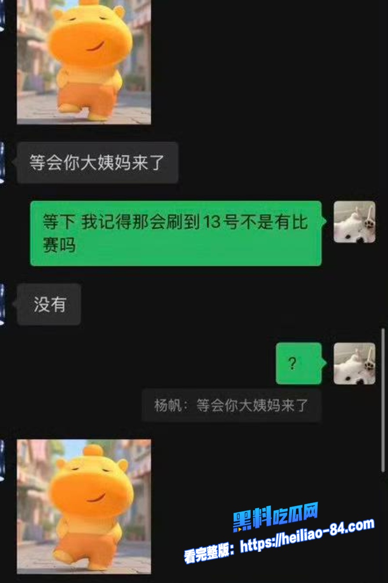 电竞KPL 帆帆 劈腿出轨聊天记录曝光 前女友实锤冷暴力开房渣男本色尽显太气人！30