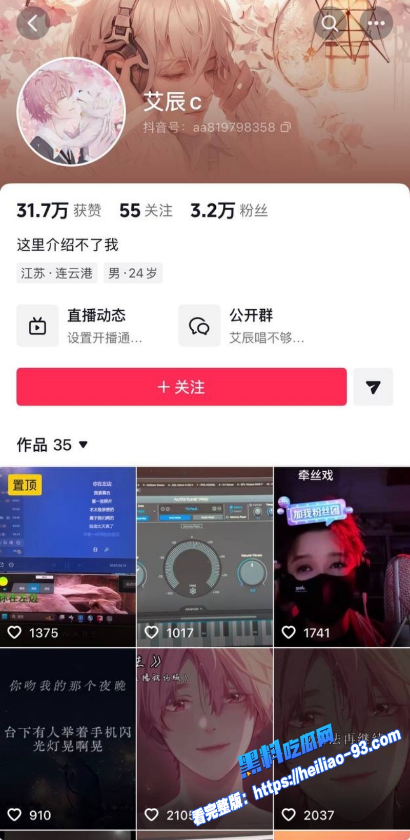人气歌手艾辰隐婚草粉彻底塌房私聊记录露骨约炮粉丝喜欢操粉不喜欢处女30 人气歌手艾辰隐婚草粉彻底塌房私聊记录露骨约炮粉丝喜欢操粉不喜欢处女30