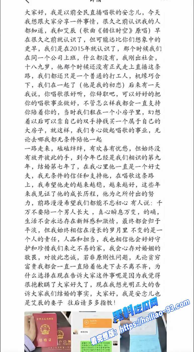 人气歌手艾辰隐婚草粉彻底塌房私聊记录露骨约炮粉丝喜欢操粉不喜欢处女1 人气歌手艾辰隐婚草粉彻底塌房私聊记录露骨约炮粉丝喜欢操粉不喜欢处女1