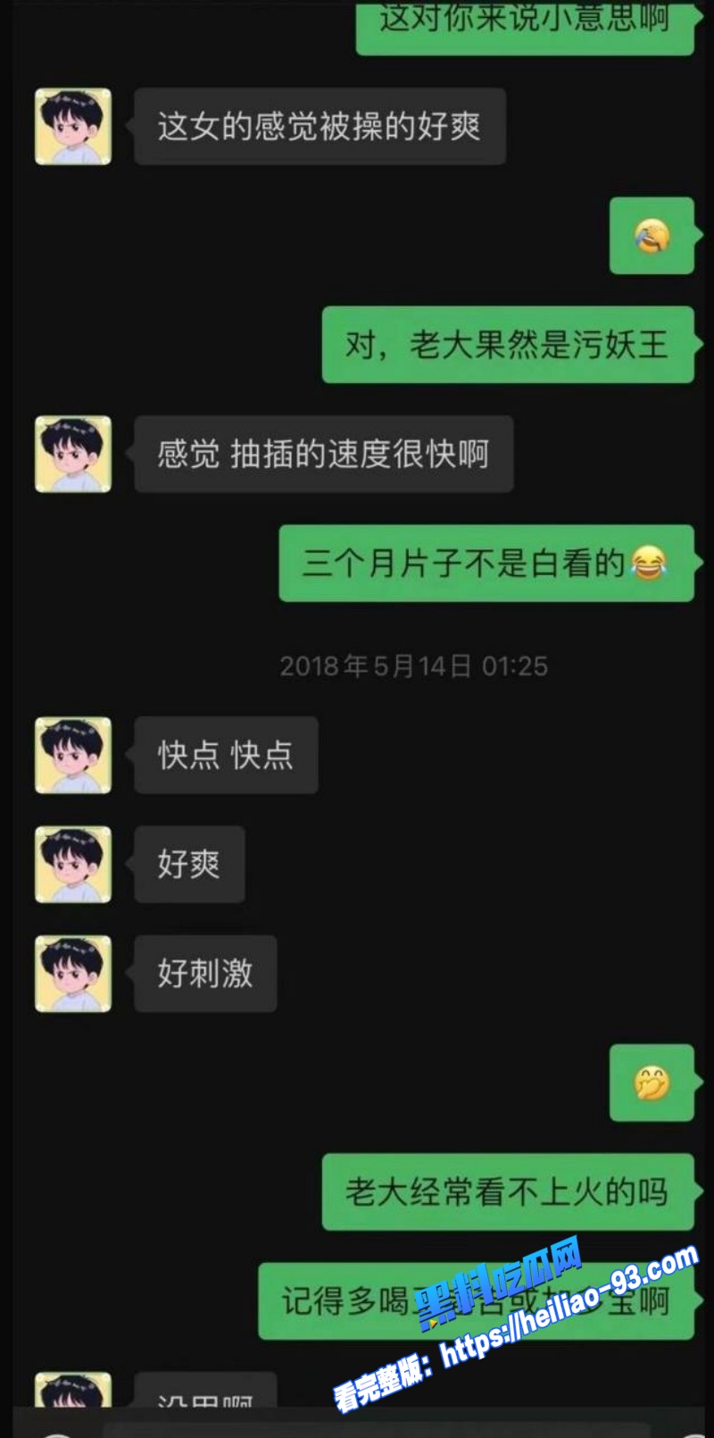 人气歌手艾辰隐婚草粉彻底塌房私聊记录露骨约炮粉丝喜欢操粉不喜欢处女2 人气歌手艾辰隐婚草粉彻底塌房私聊记录露骨约炮粉丝喜欢操粉不喜欢处女2