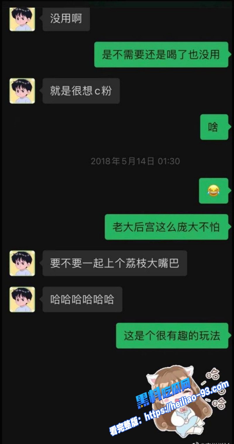 人气歌手艾辰隐婚草粉彻底塌房私聊记录露骨约炮粉丝喜欢操粉不喜欢处女3 人气歌手艾辰隐婚草粉彻底塌房私聊记录露骨约炮粉丝喜欢操粉不喜欢处女3
