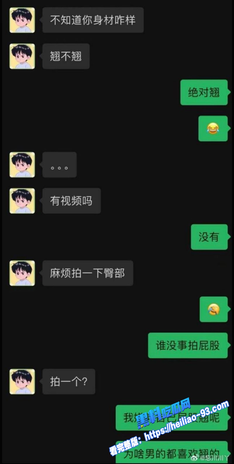 人气歌手艾辰隐婚草粉彻底塌房私聊记录露骨约炮粉丝喜欢操粉不喜欢处女4 人气歌手艾辰隐婚草粉彻底塌房私聊记录露骨约炮粉丝喜欢操粉不喜欢处女4