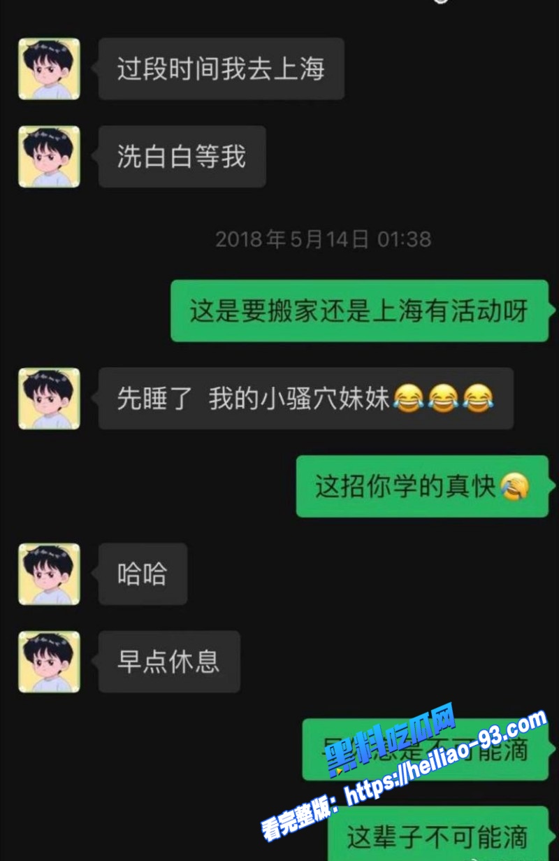 人气歌手艾辰隐婚草粉彻底塌房私聊记录露骨约炮粉丝喜欢操粉不喜欢处女5 人气歌手艾辰隐婚草粉彻底塌房私聊记录露骨约炮粉丝喜欢操粉不喜欢处女5