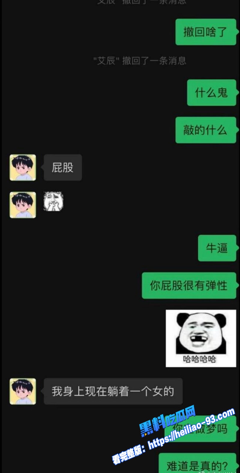人气歌手艾辰隐婚草粉彻底塌房私聊记录露骨约炮粉丝喜欢操粉不喜欢处女7 人气歌手艾辰隐婚草粉彻底塌房私聊记录露骨约炮粉丝喜欢操粉不喜欢处女7