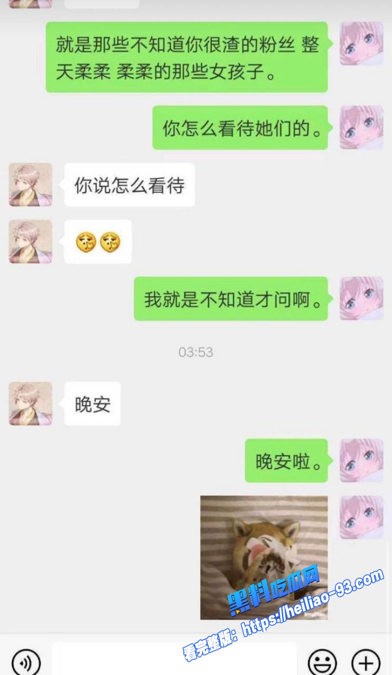 人气歌手艾辰隐婚草粉彻底塌房私聊记录露骨约炮粉丝喜欢操粉不喜欢处女8 人气歌手艾辰隐婚草粉彻底塌房私聊记录露骨约炮粉丝喜欢操粉不喜欢处女8