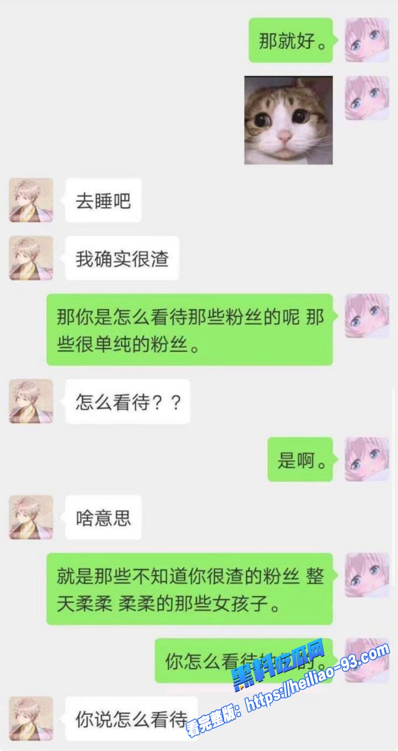 人气歌手艾辰隐婚草粉彻底塌房私聊记录露骨约炮粉丝喜欢操粉不喜欢处女9 人气歌手艾辰隐婚草粉彻底塌房私聊记录露骨约炮粉丝喜欢操粉不喜欢处女9