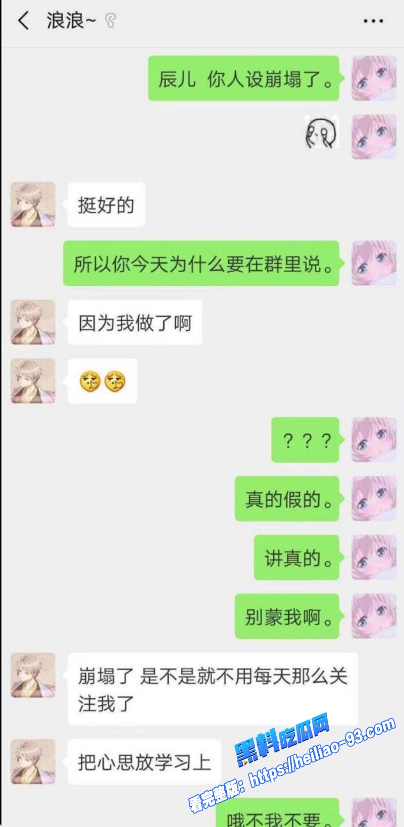 人气歌手艾辰隐婚草粉彻底塌房私聊记录露骨约炮粉丝喜欢操粉不喜欢处女13 人气歌手艾辰隐婚草粉彻底塌房私聊记录露骨约炮粉丝喜欢操粉不喜欢处女13
