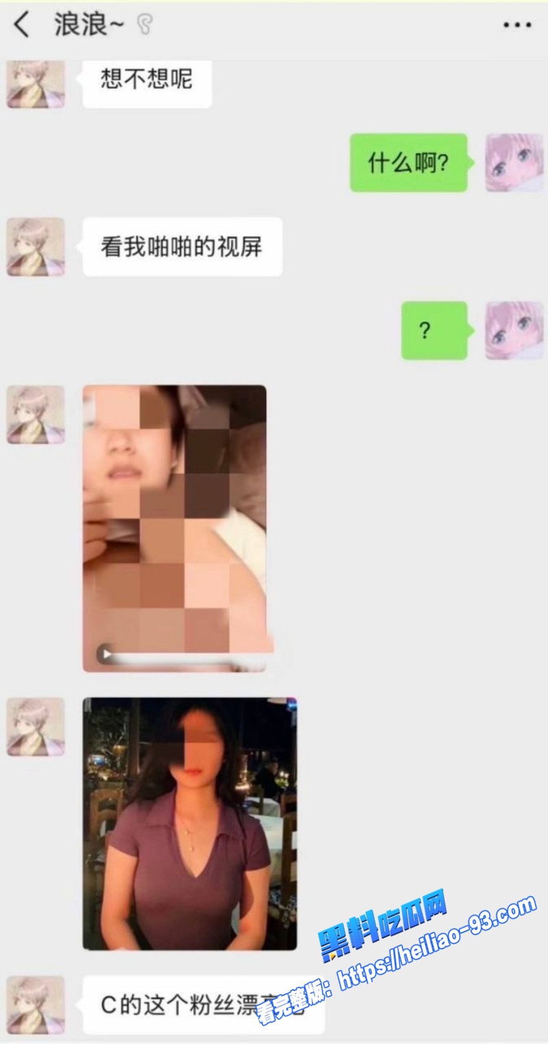 人气歌手艾辰隐婚草粉彻底塌房私聊记录露骨约炮粉丝喜欢操粉不喜欢处女14 人气歌手艾辰隐婚草粉彻底塌房私聊记录露骨约炮粉丝喜欢操粉不喜欢处女14