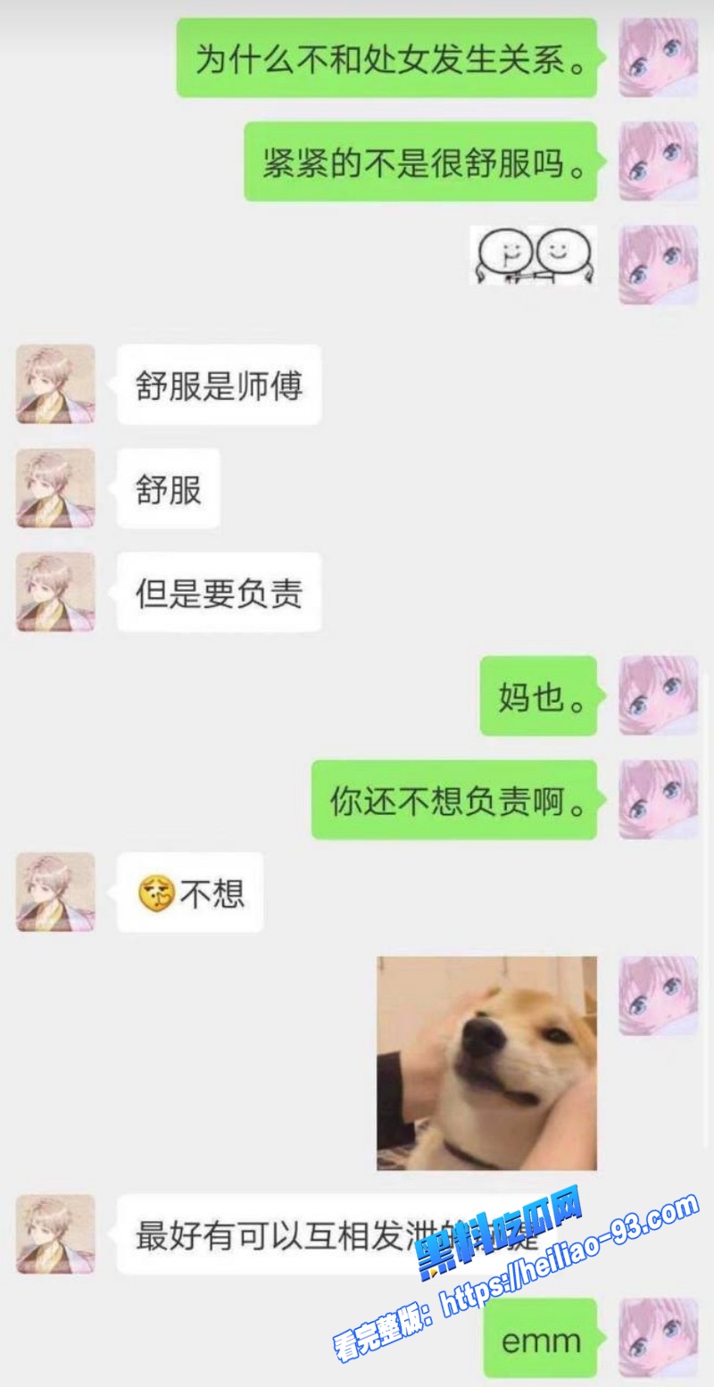 人气歌手艾辰隐婚草粉彻底塌房私聊记录露骨约炮粉丝喜欢操粉不喜欢处女16 人气歌手艾辰隐婚草粉彻底塌房私聊记录露骨约炮粉丝喜欢操粉不喜欢处女16