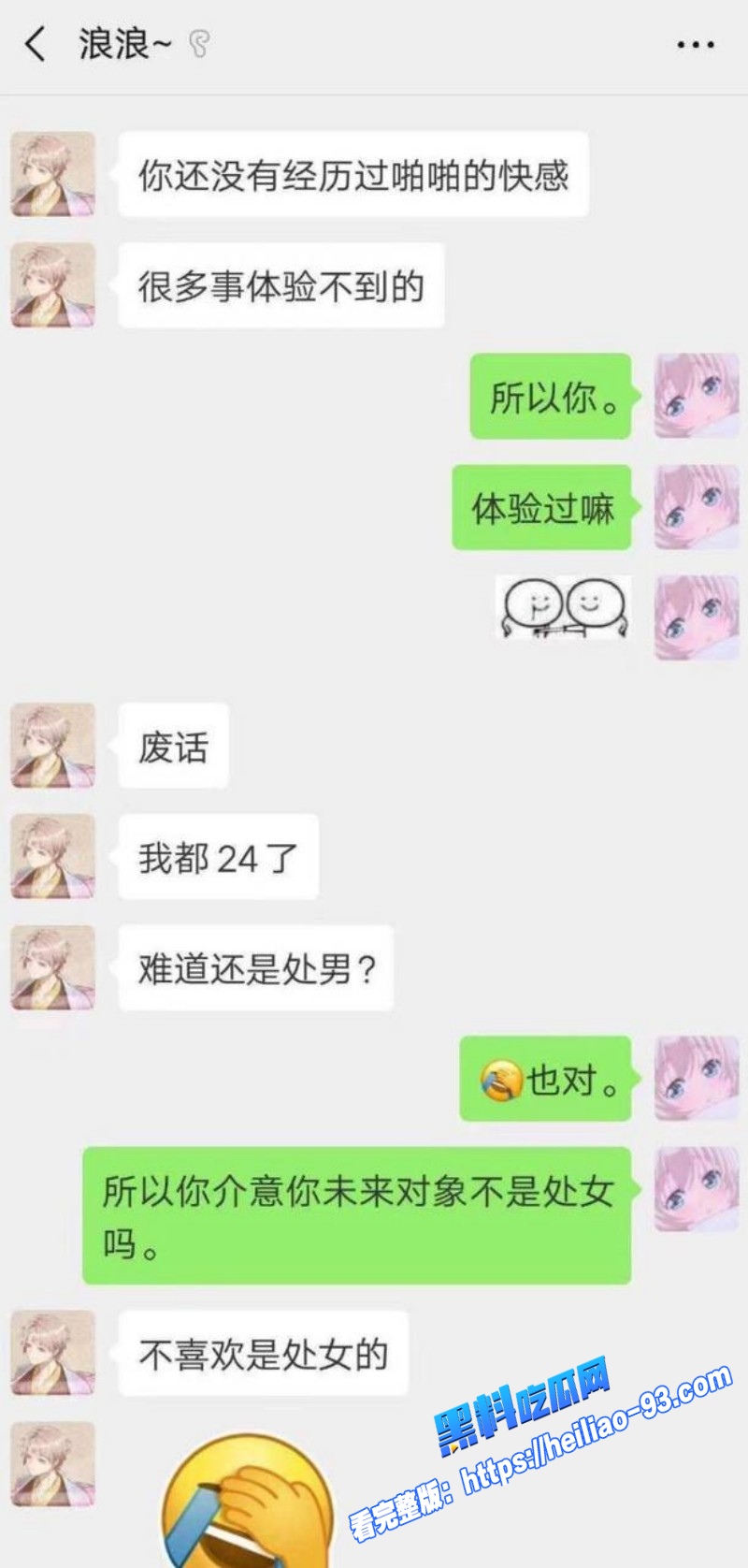 人气歌手艾辰隐婚草粉彻底塌房私聊记录露骨约炮粉丝喜欢操粉不喜欢处女18 人气歌手艾辰隐婚草粉彻底塌房私聊记录露骨约炮粉丝喜欢操粉不喜欢处女18