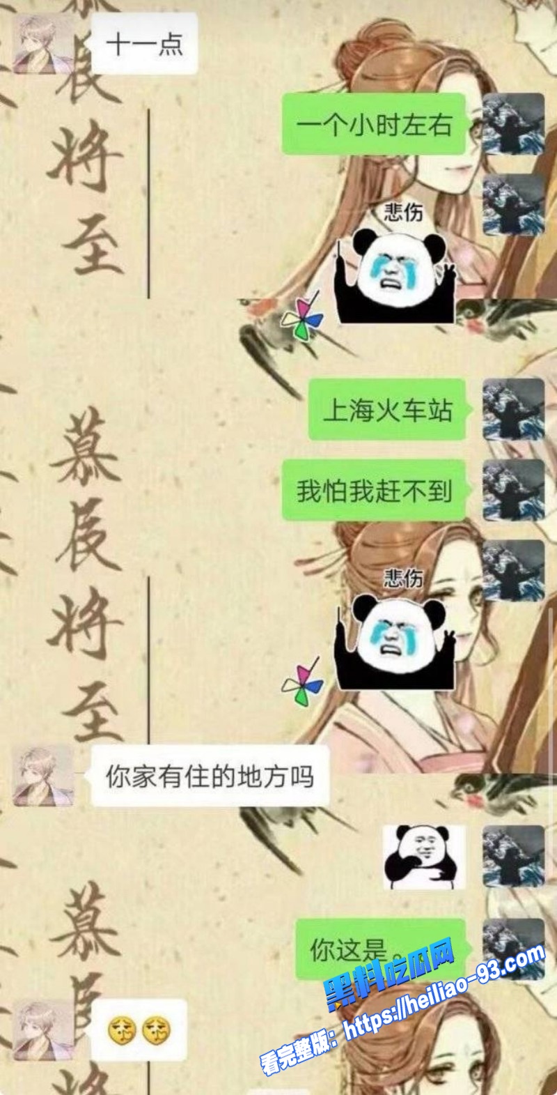 人气歌手艾辰隐婚草粉彻底塌房私聊记录露骨约炮粉丝喜欢操粉不喜欢处女20 人气歌手艾辰隐婚草粉彻底塌房私聊记录露骨约炮粉丝喜欢操粉不喜欢处女20