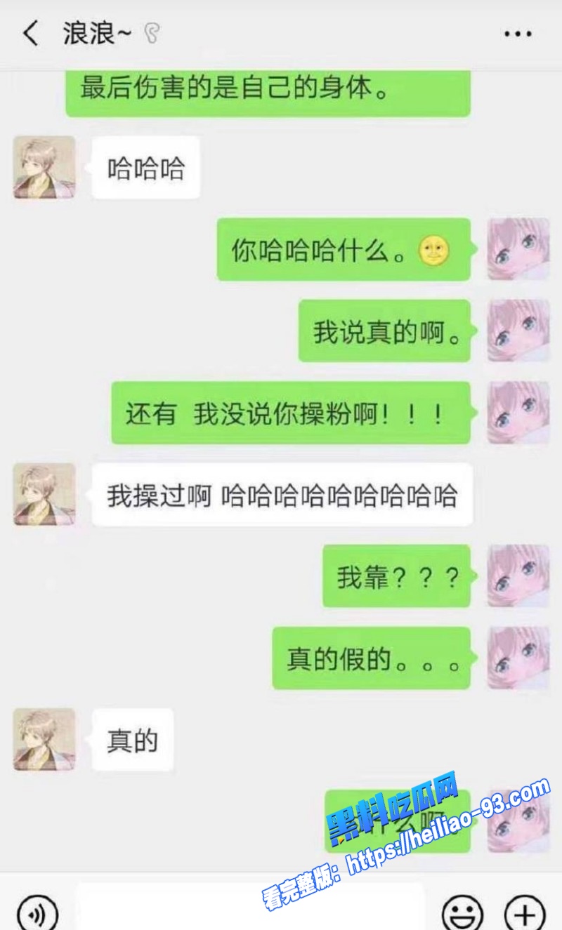 人气歌手艾辰隐婚草粉彻底塌房私聊记录露骨约炮粉丝喜欢操粉不喜欢处女25 人气歌手艾辰隐婚草粉彻底塌房私聊记录露骨约炮粉丝喜欢操粉不喜欢处女25