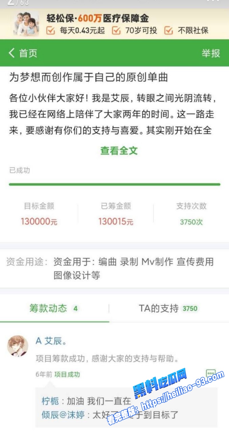 人气歌手艾辰隐婚草粉彻底塌房私聊记录露骨约炮粉丝喜欢操粉不喜欢处女27 人气歌手艾辰隐婚草粉彻底塌房私聊记录露骨约炮粉丝喜欢操粉不喜欢处女27