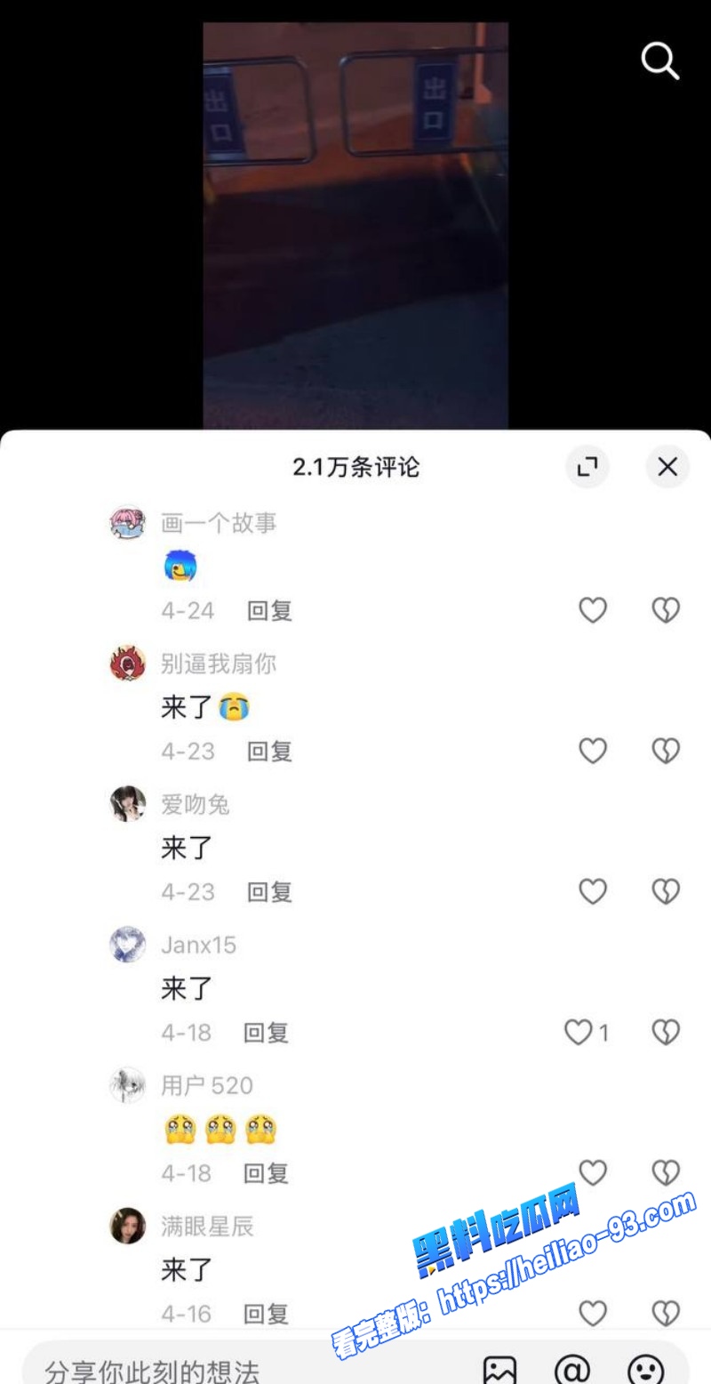 人气歌手艾辰隐婚草粉彻底塌房私聊记录露骨约炮粉丝喜欢操粉不喜欢处女29 人气歌手艾辰隐婚草粉彻底塌房私聊记录露骨约炮粉丝喜欢操粉不喜欢处女29
