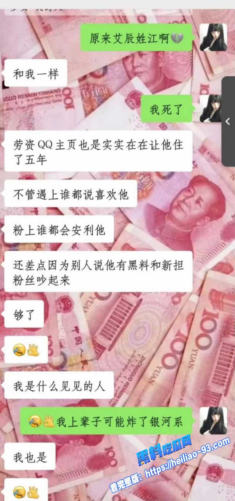 人气歌手艾辰隐婚草粉彻底塌房私聊记录露骨约炮粉丝喜欢操粉不喜欢处女32 人气歌手艾辰隐婚草粉彻底塌房私聊记录露骨约炮粉丝喜欢操粉不喜欢处女32